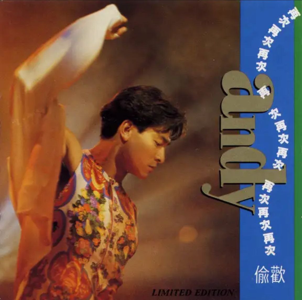 刘德华 - 1993年专辑 - 再次偷欢   Flac