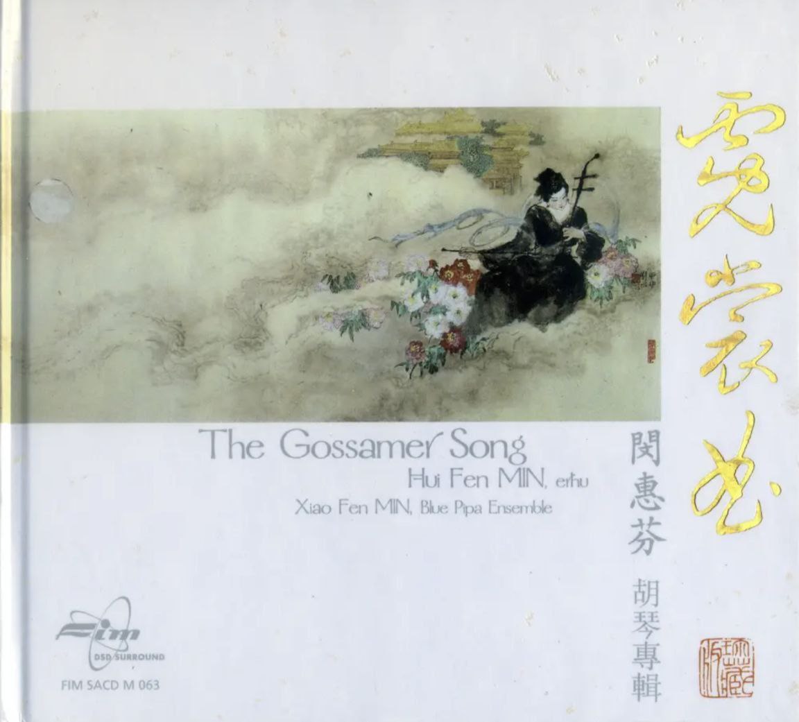 闵慧芬 - 2004年SACD系列 - 霓裳曲(胡琴)   Dsf