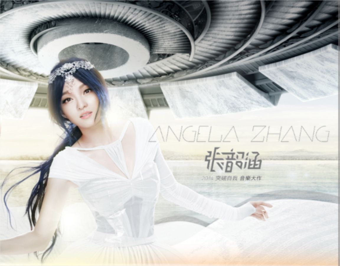 张韶涵 - 2014年专辑 - 张韶涵 Flac
