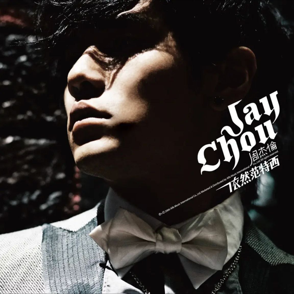 周杰伦 - 2006年专辑 - 依然范特西   Flac