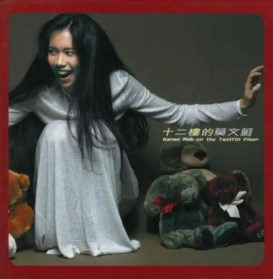 莫文蔚 - 2000年专辑 - 十二楼的莫文蔚   Flac