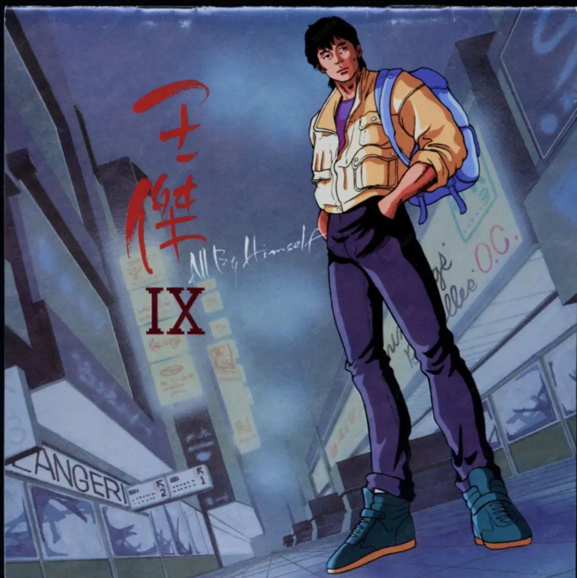 王杰 - 1992年专辑 - All By Himself   Flac