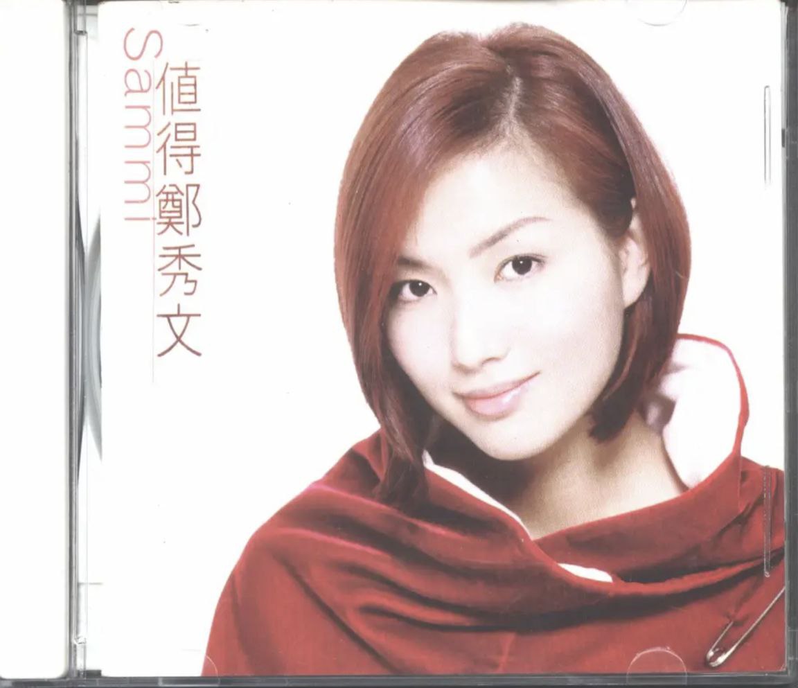 郑秀文 - 1996年专辑 - 值得(台版)   Flac