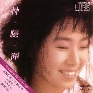 林忆莲 - 1996年专辑 - 放纵(日版)   wav