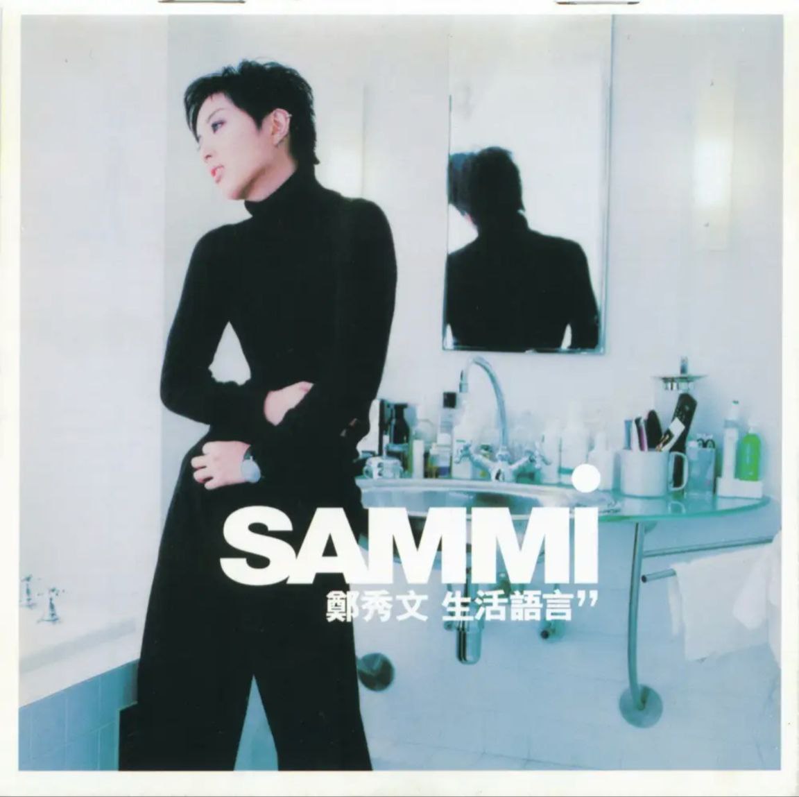 郑秀文 - 1997年专辑 - 生活语言   Flac