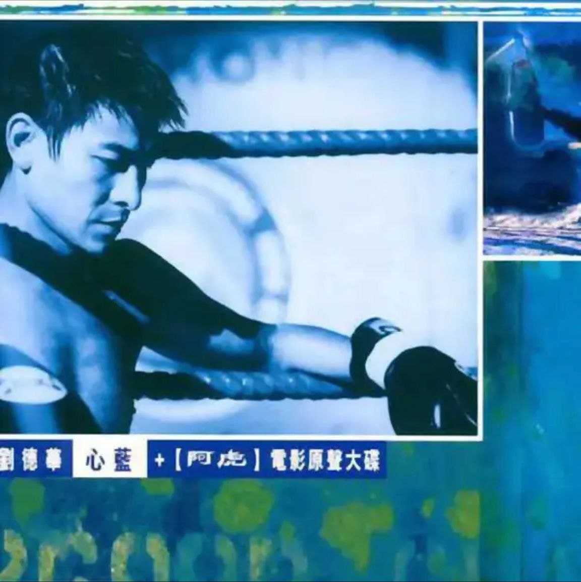 刘德华 - 2000年专辑 - 心蓝   Flac