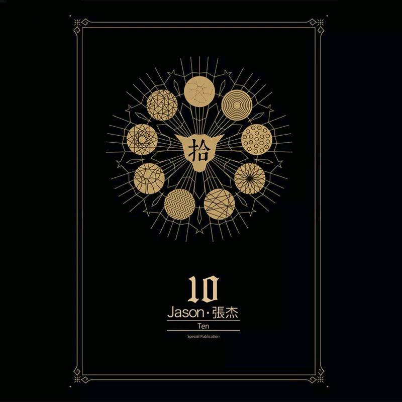 张杰 - 拾 2015 - FLAC