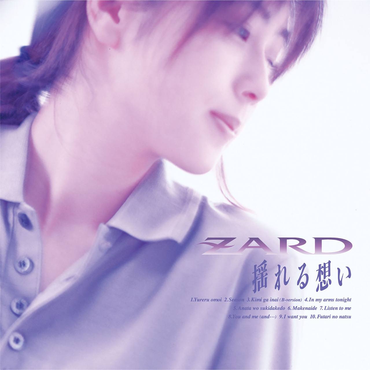 ZARD（坂井泉水） - 揺れる想い 1993 - ALAC
