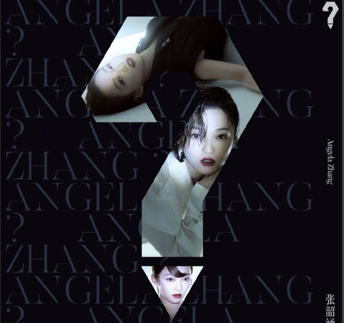 张韶涵 - 2019年专辑 - ？   Flac
