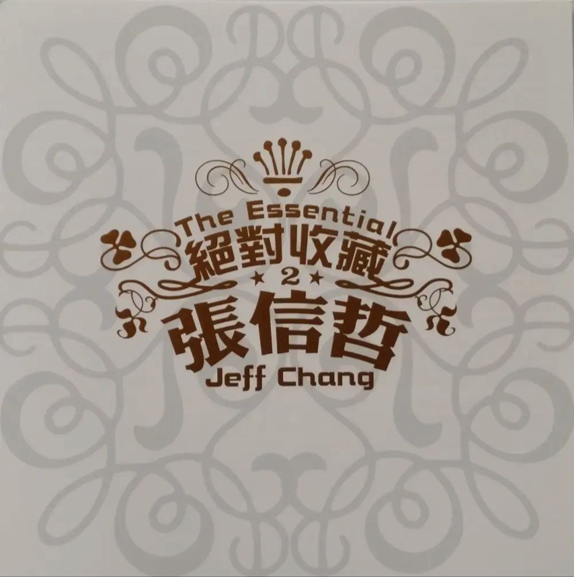 张信哲 - 2016年SACD系列 - 绝对收藏   DSD DSF