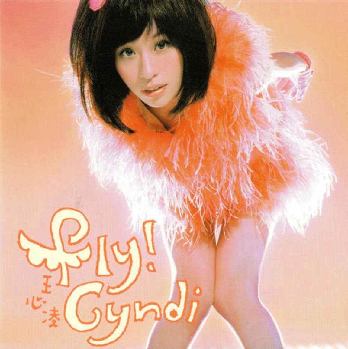 王心凌 - 2007年专辑 - Fly Cyndi   -Flac