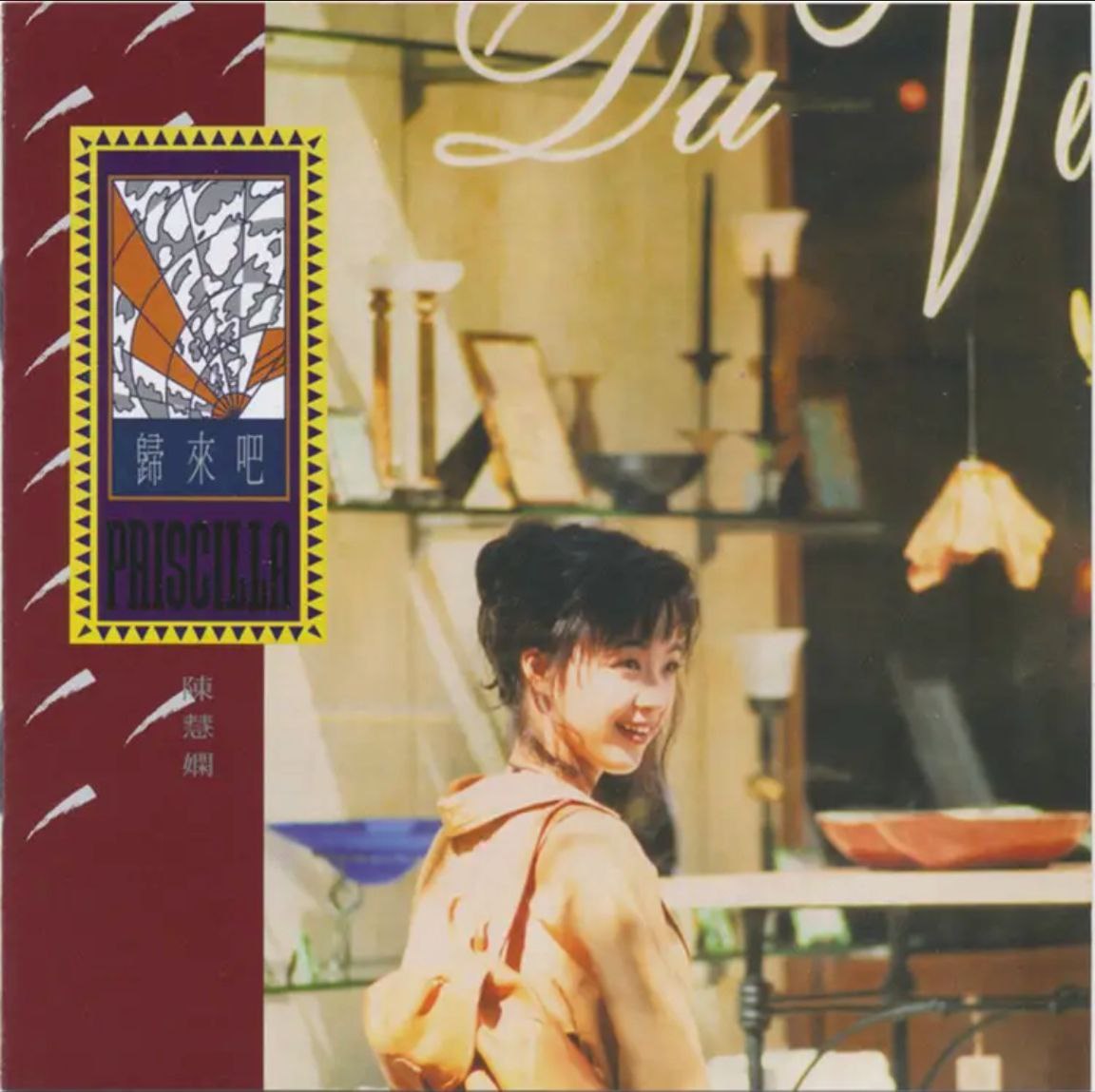 陈慧娴 - 2016年SACD系列 - 归来吧    DSD DSF