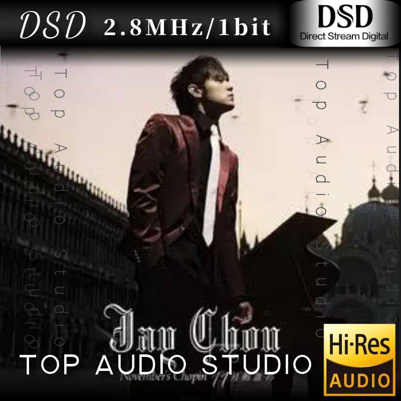 周杰伦— 十一月的肖邦— DSD 2.8MHz/1bit