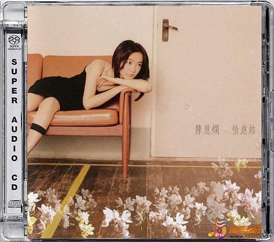 陈慧娴 - 2016年SACD系列 - 情意结   DSD DSF