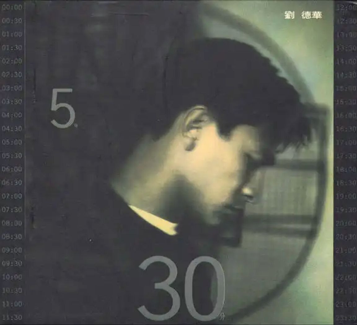 刘德华 - 1994年专辑 - 5时30分   Flac
