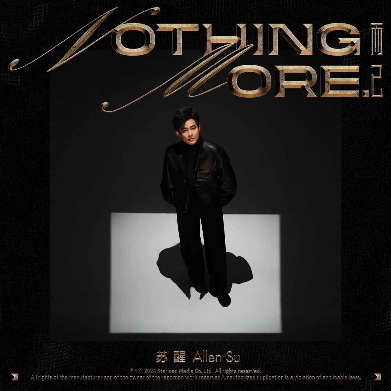 苏醒 - Nothing More 2024 - ALAC