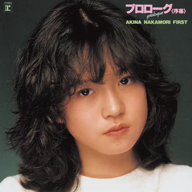 Akina Nakamori (中森明菜) - prologue (AKINA NAKAMORI FIRST)   Flac
