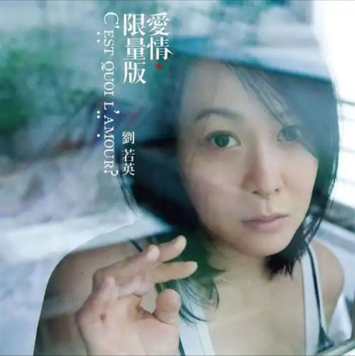刘若英 - 2012年专辑 - 爱情限量版   Flac