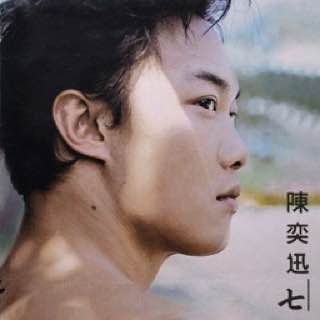 陈奕迅 - 七（精选） 2003 - 1bit - 2.8224MHz (DSD64)