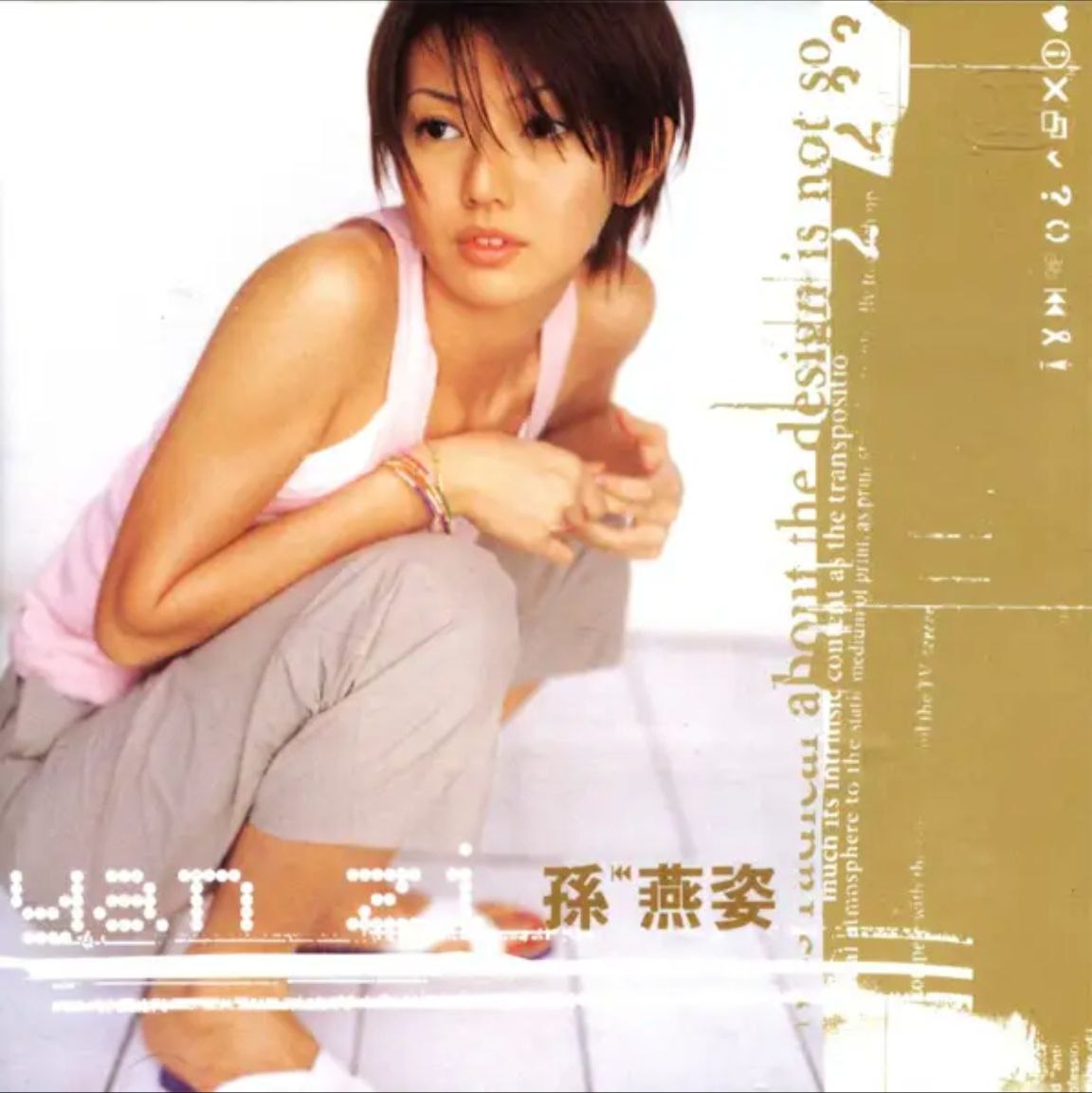 孙燕姿 - 2000年专辑 - 同名专辑   Flac