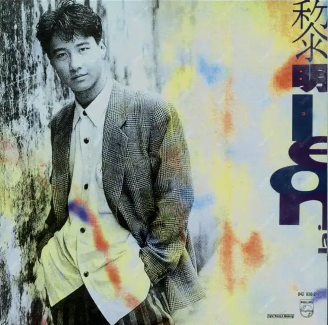 黎明 - 1990年专辑 - 相逢在雨中   Flac