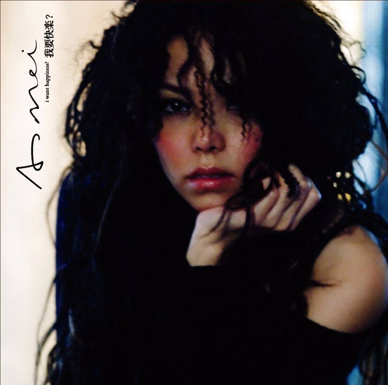 张惠妹 - 我要快乐 2006 - ALAC