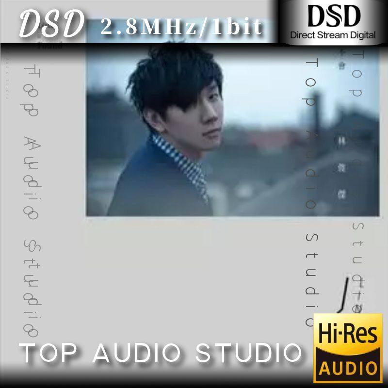 林俊杰—2011年专辑—学不会 DSD 2.8Mhz/1bit dsf