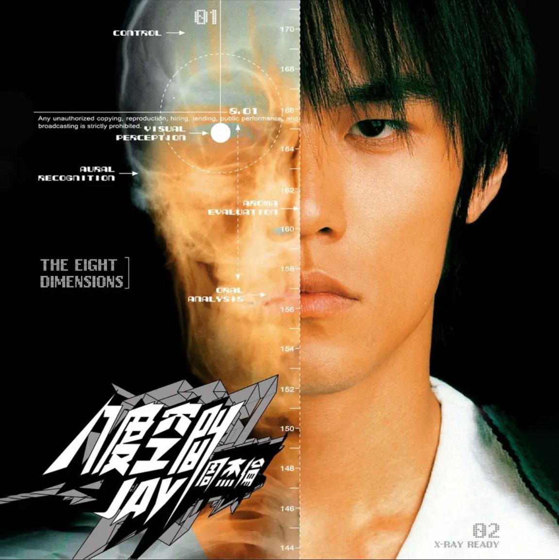 周杰伦 - 2002年专辑 - 八度空间   黑胶品质无损 wav