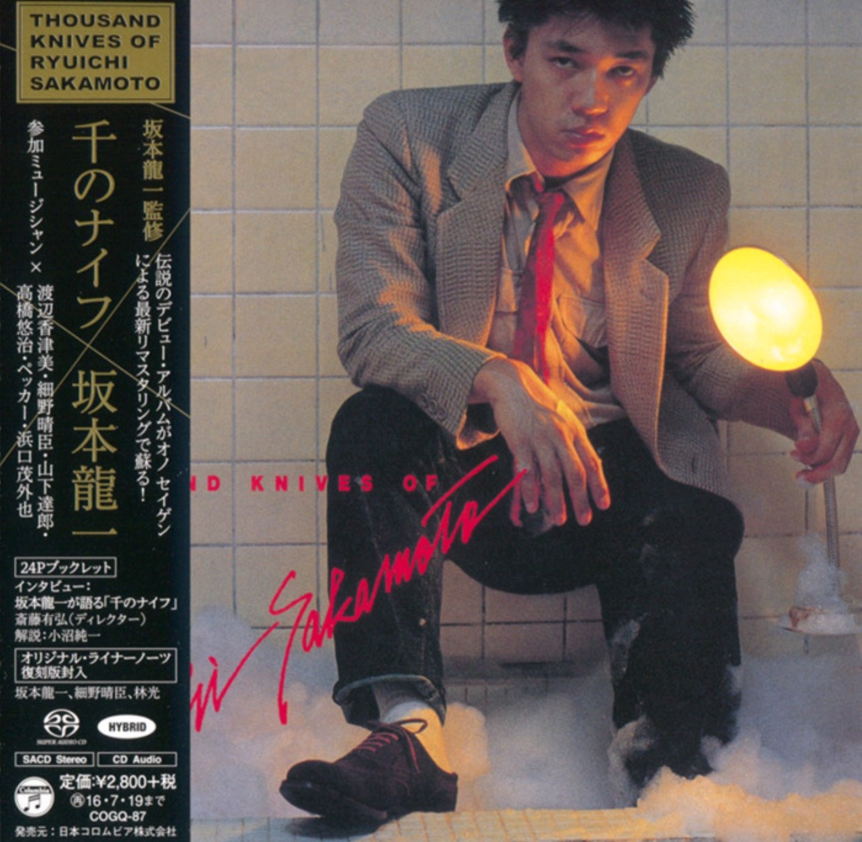 坂本龙一  千のナイフ SACD