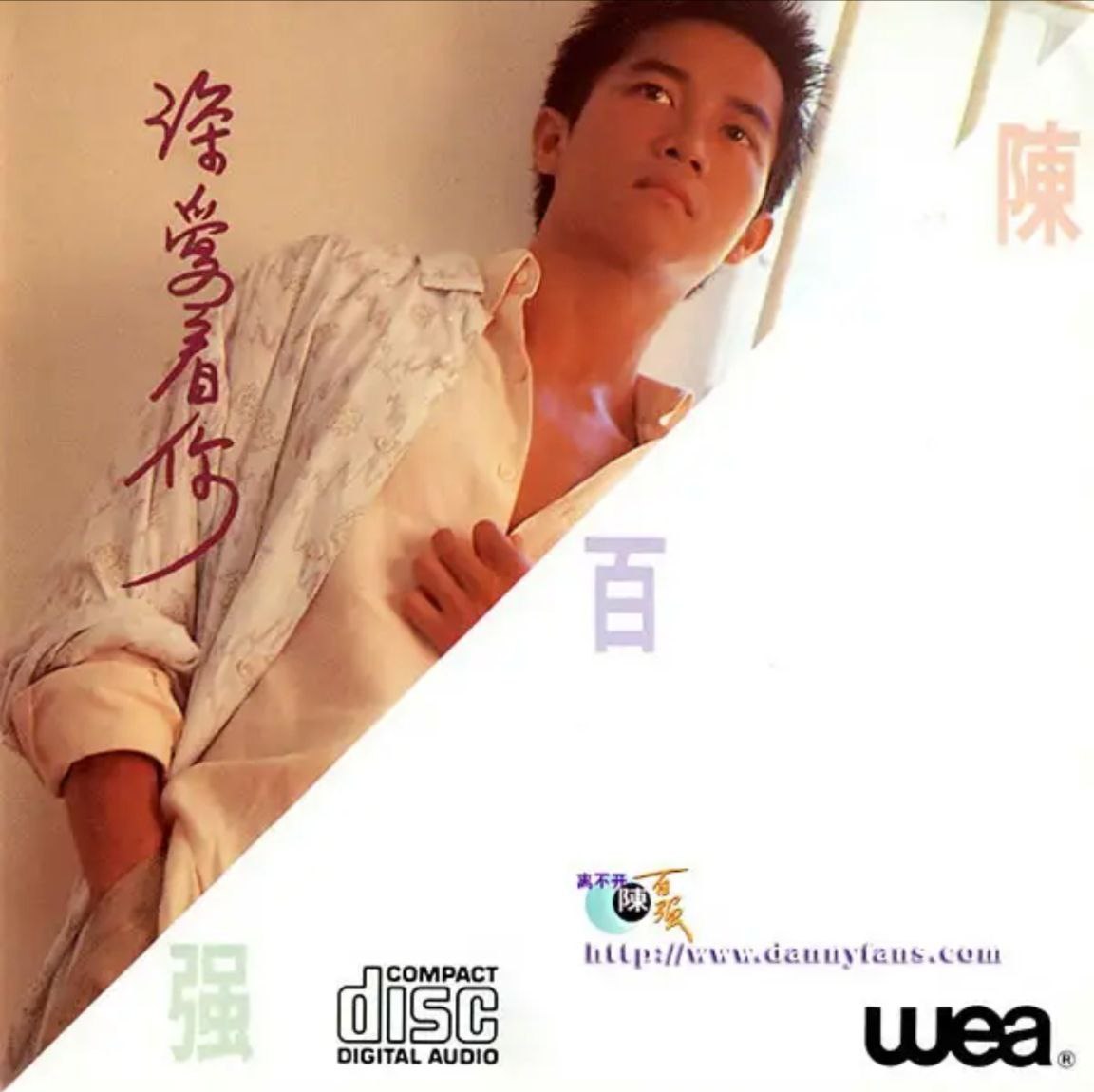 陈百强 - 1985年专辑 - 深爱着你   Flac