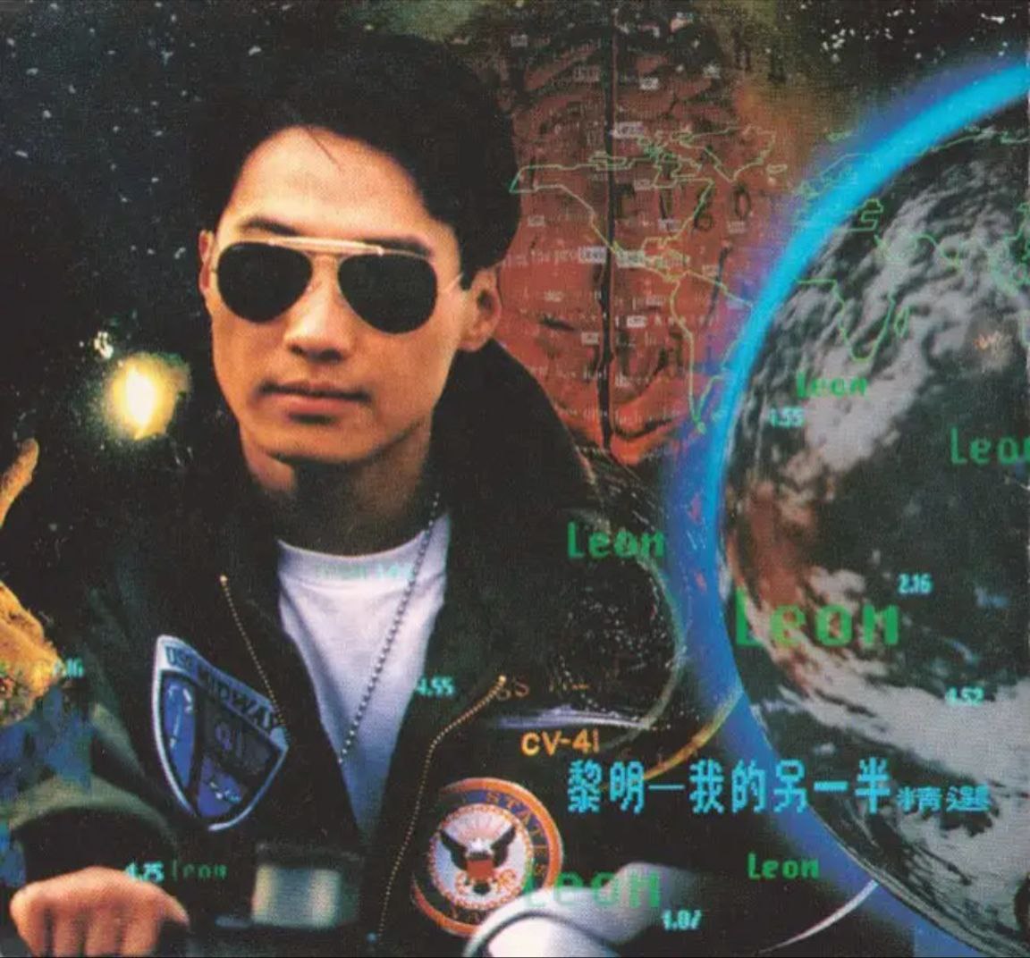 黎明 - 1992年专辑 - 我的另一半   Flac