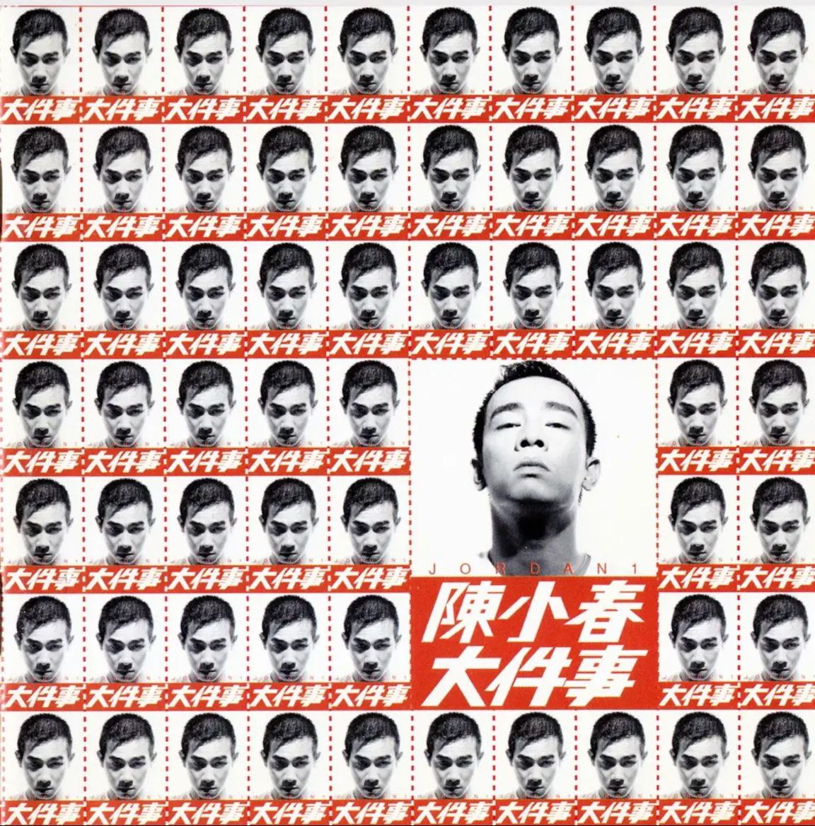 陈小春 - 1997年专辑 - 大件事(香港)   Flac