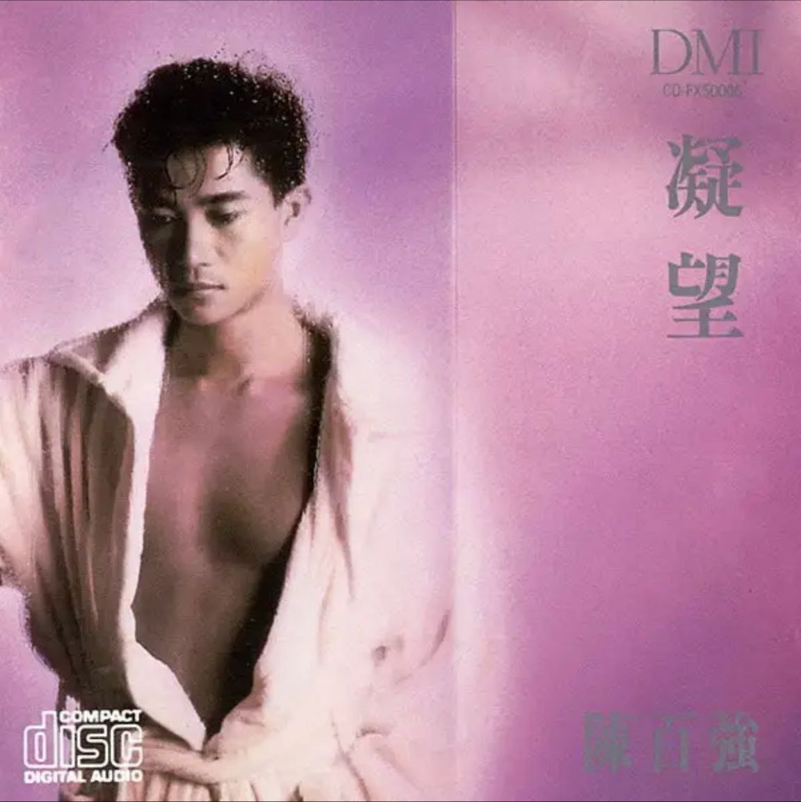 陈百强 - 1986年专辑 - 凝望   Flac
