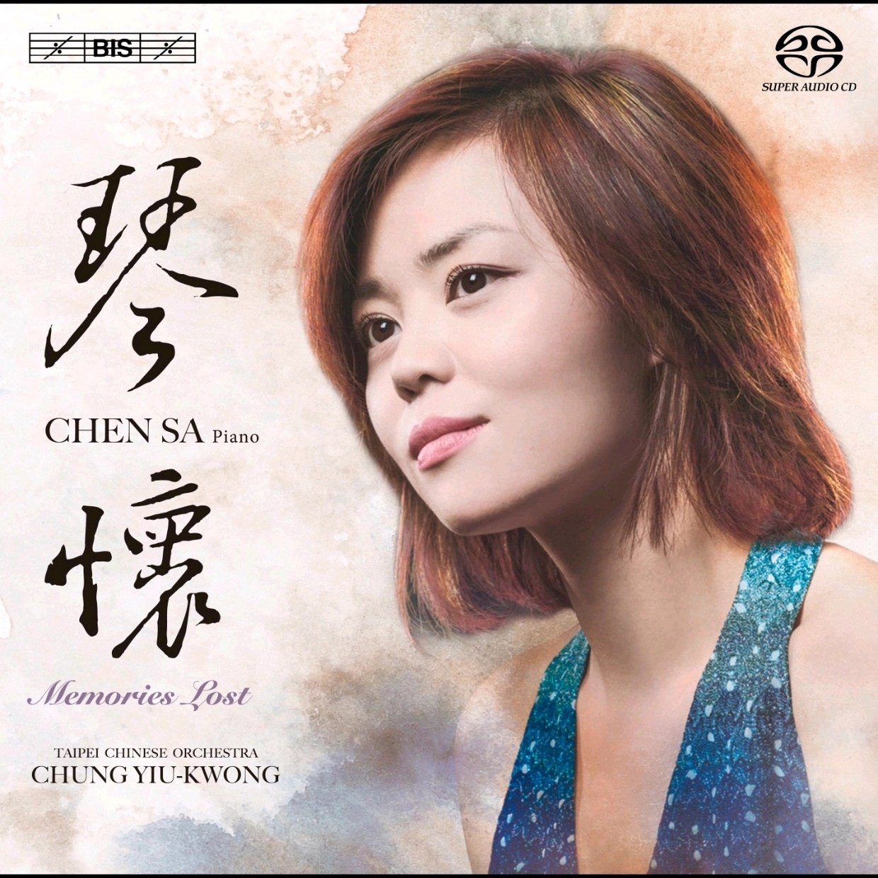 古典 中国钢琴家 陈萨 与 台北立国乐团 SACD iso