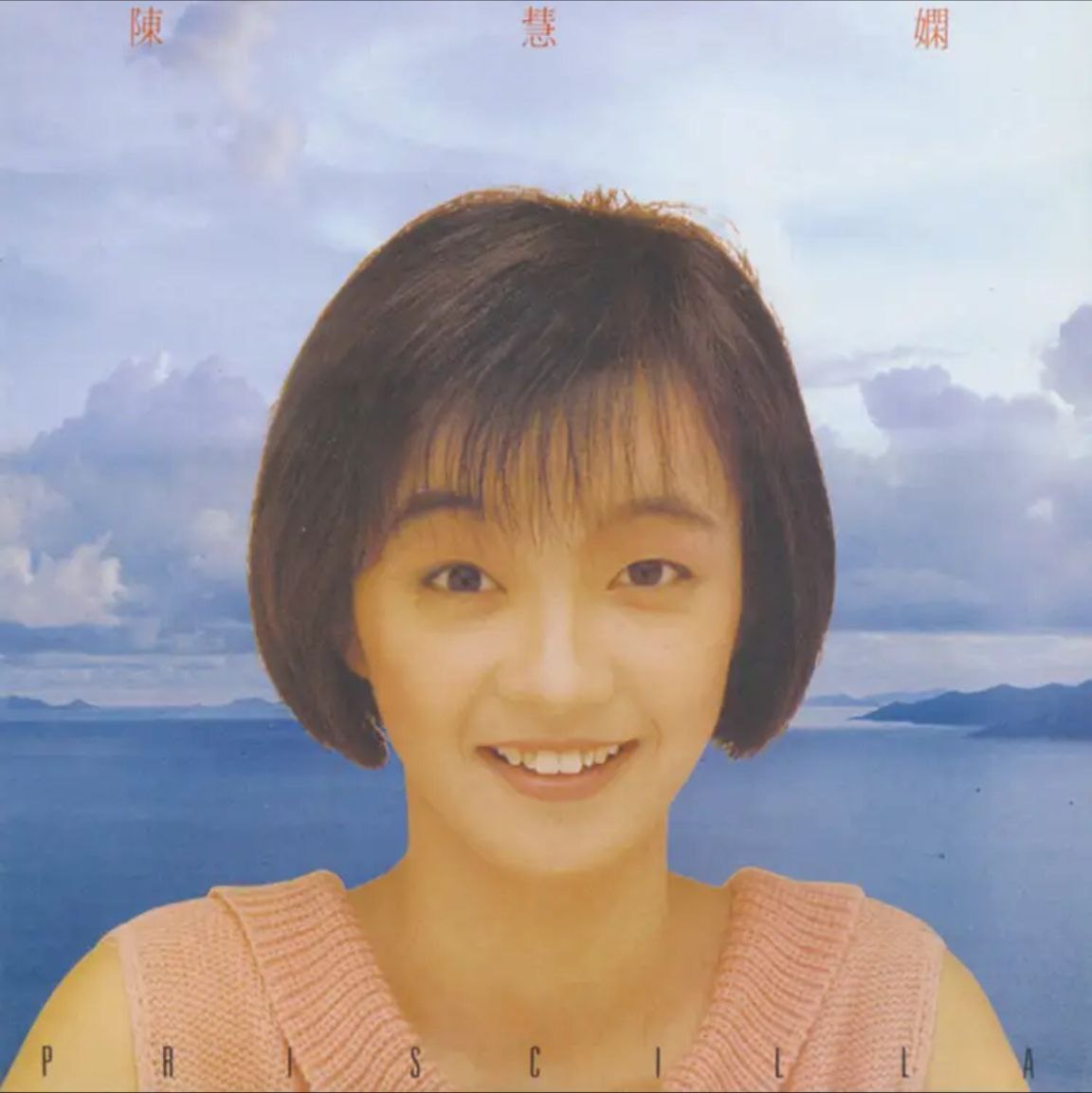 陈慧娴 - 2022年SACD系列 - 花店   DSD DSF