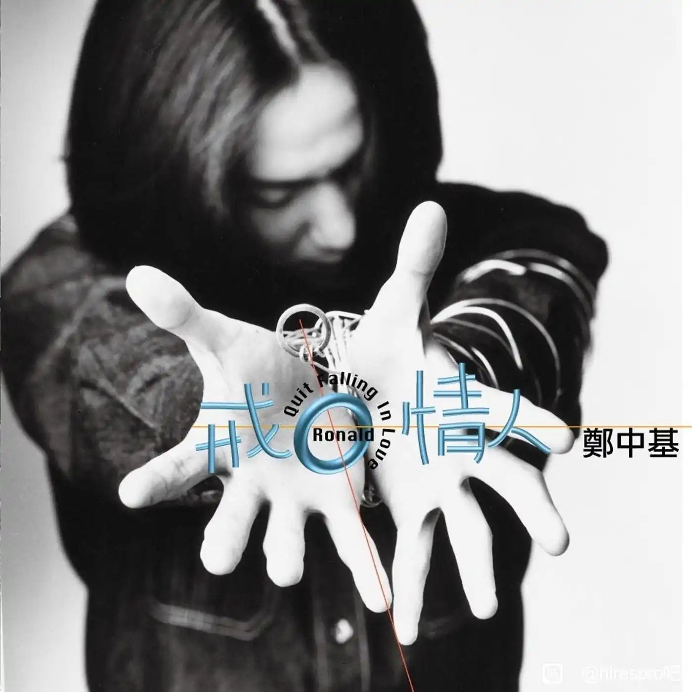 郑中基 戒情人 1997 FLAC