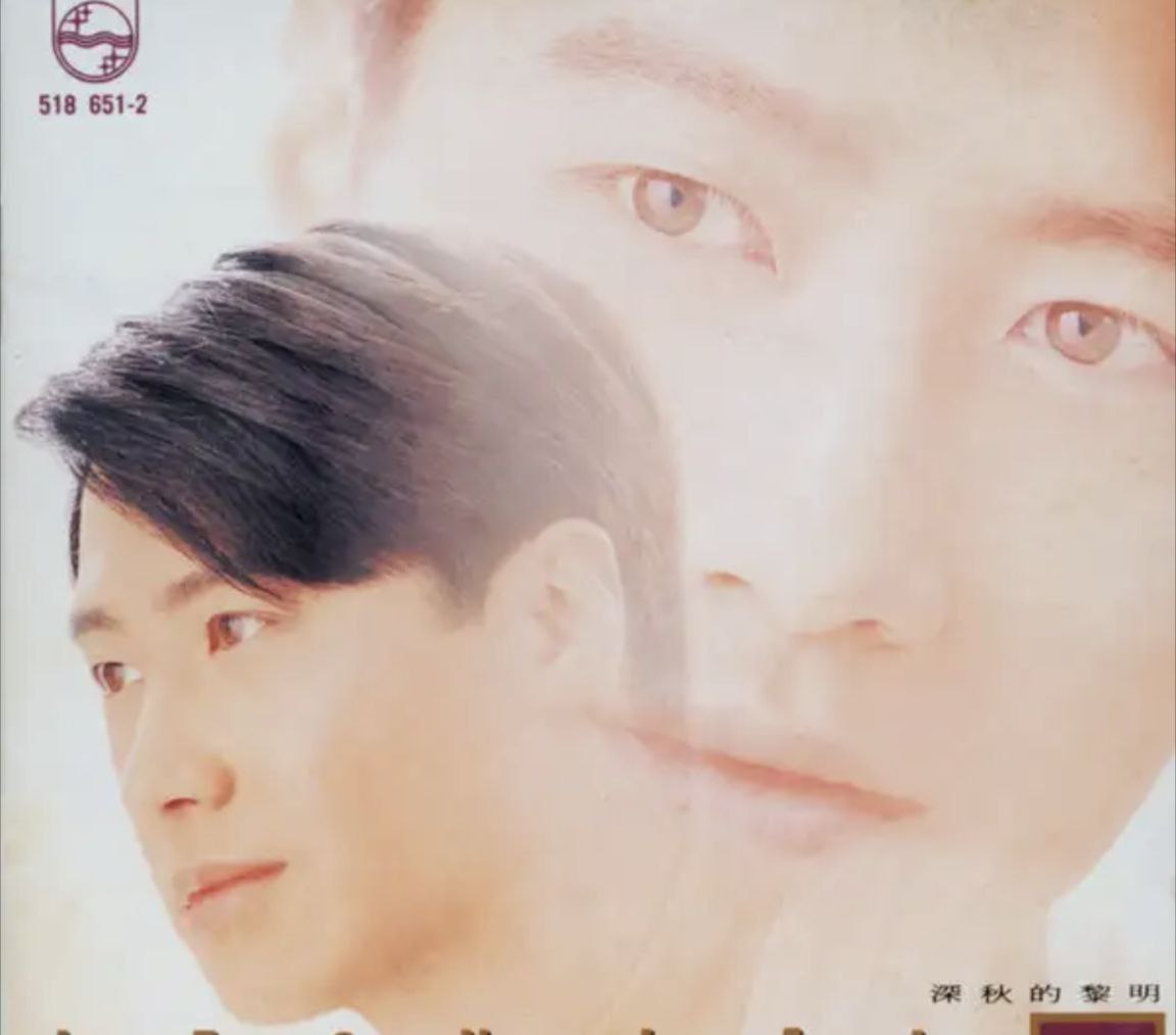黎明 - 1993年专辑 - 深秋的黎明   Flac