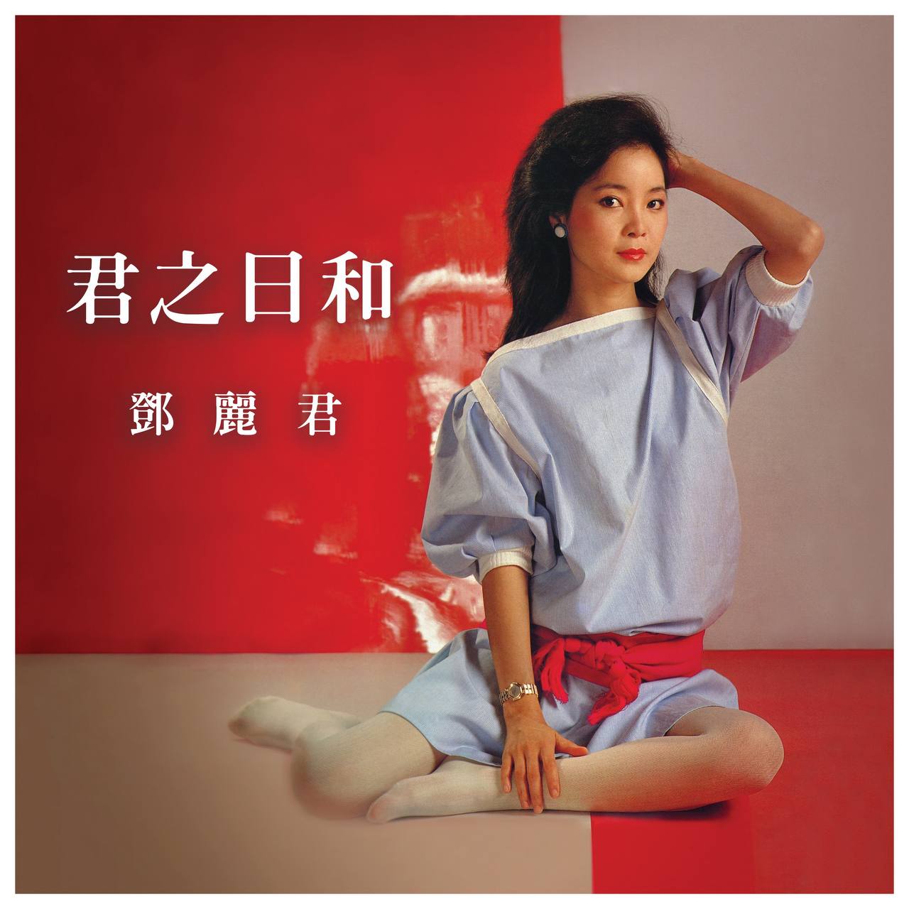 邓丽君 - 君之日和 鄧麗君 2024 - ALAC
