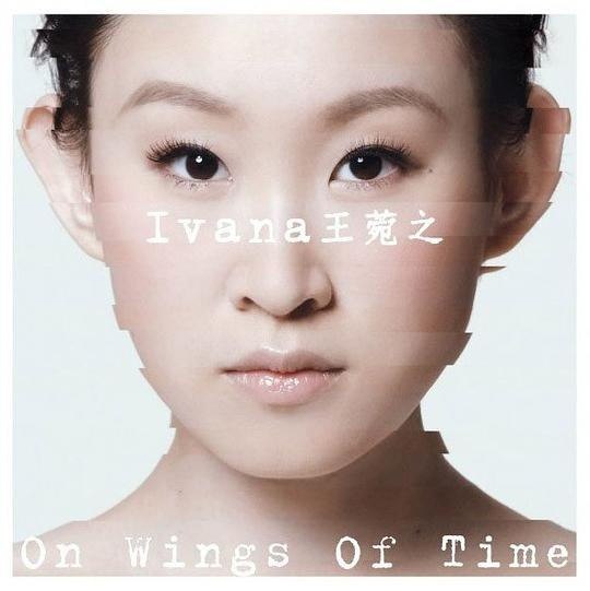 王菀之 - On Wings of Time (2009) ALAC