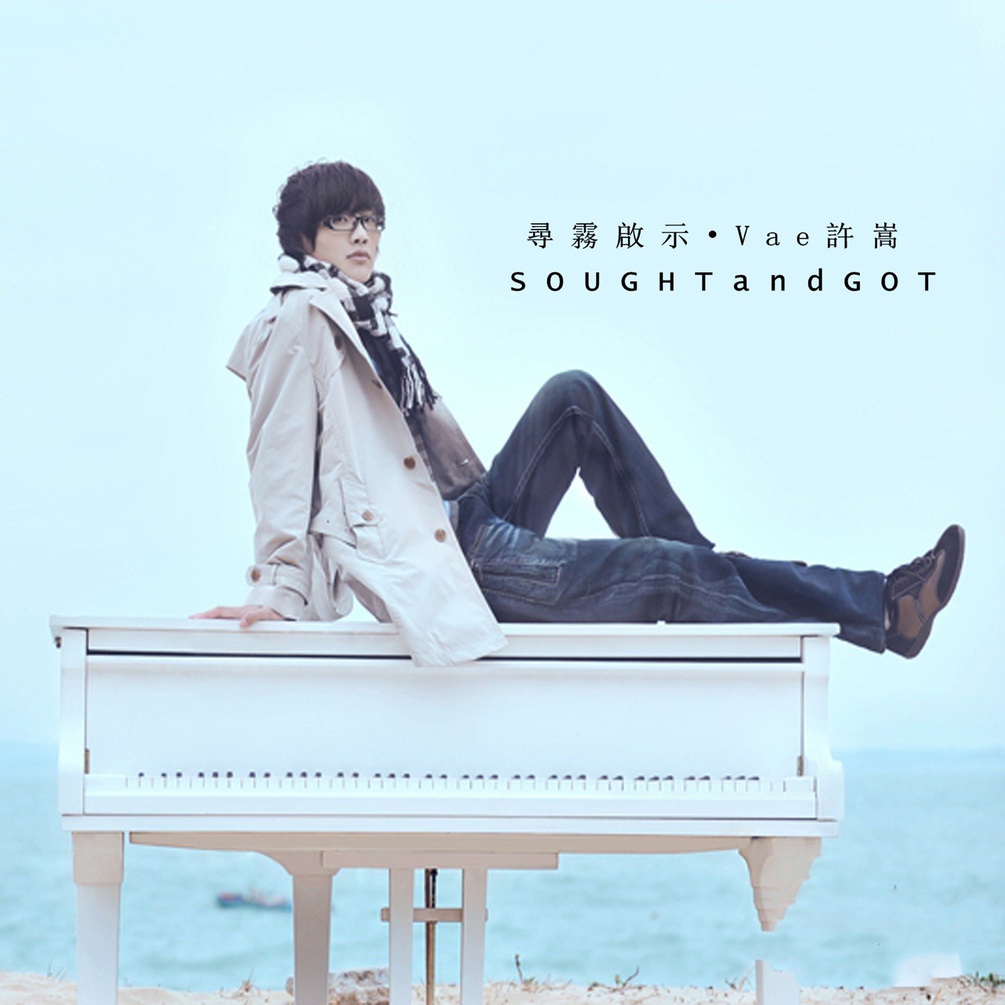 许嵩 - 寻雾启示 (2009) ALAC