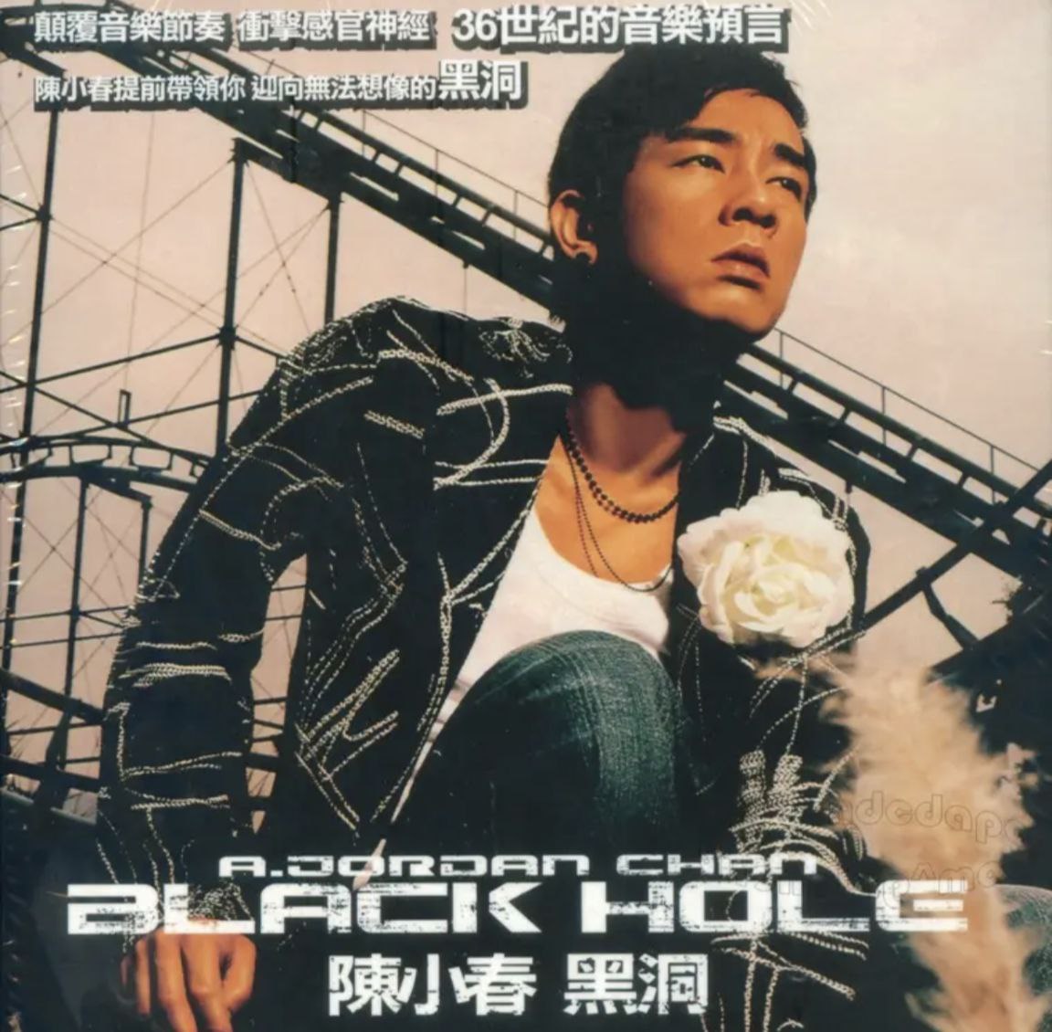 陈小春 - 2004年专辑 - 黑洞(香港)   Flac
