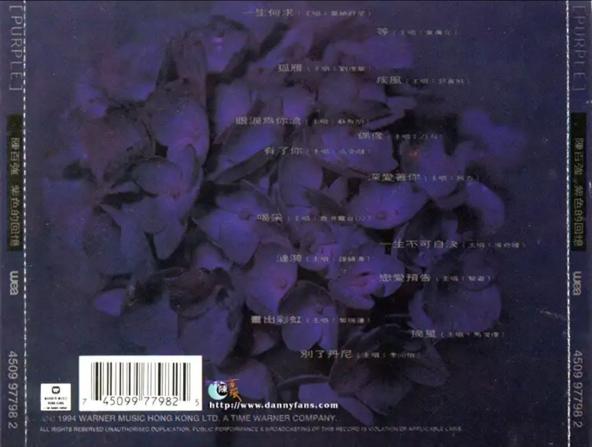陈百强 - 1994年专辑 - 紫色的回忆纪念集   Flac