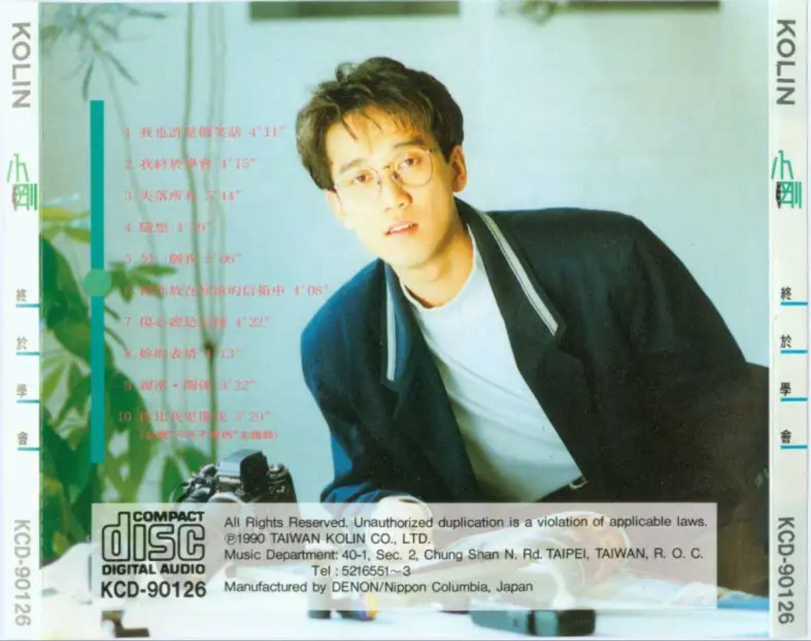 周传雄 - 1990年专辑 - 终于学会(歌林日版)   Flac