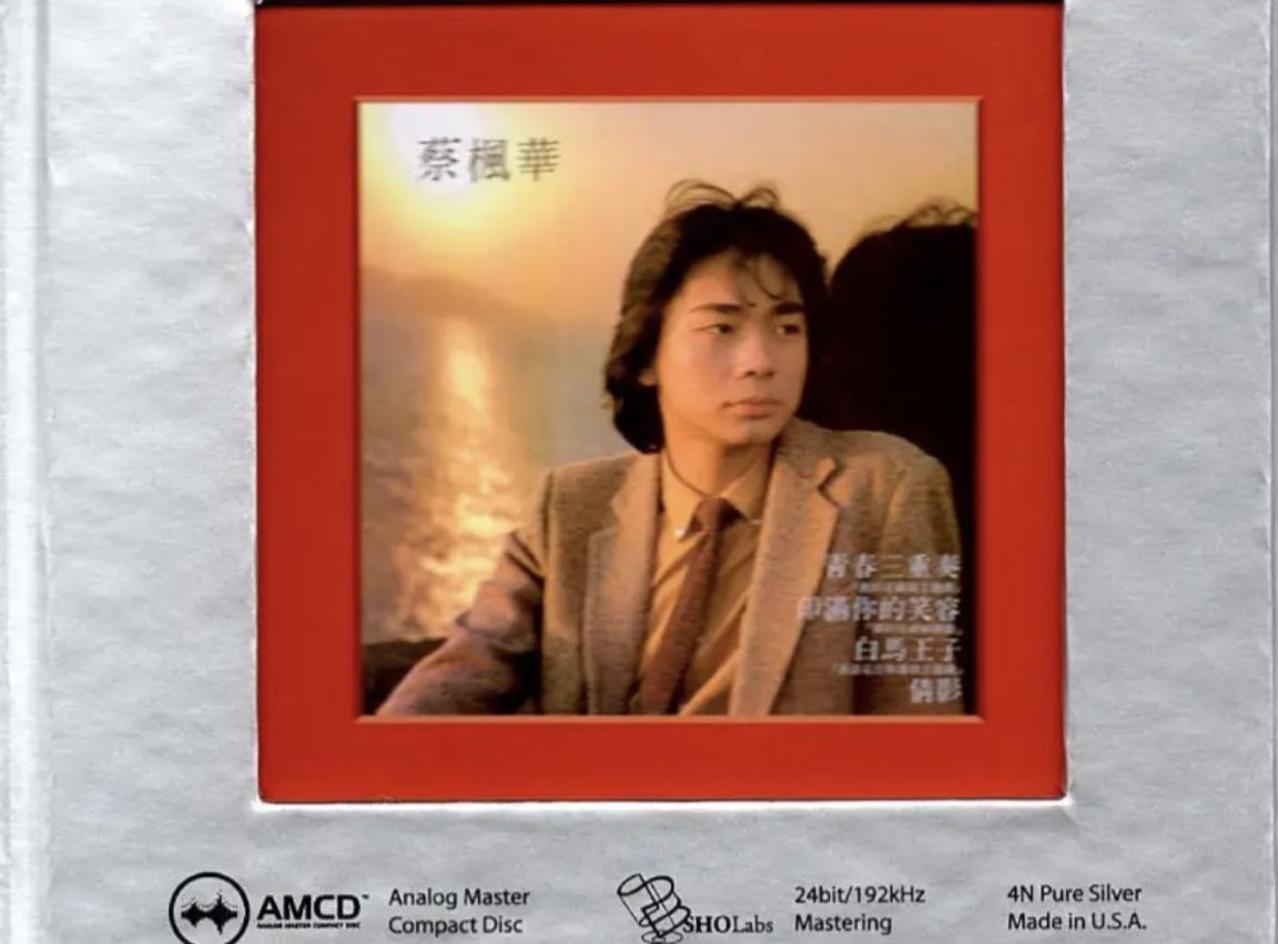 蔡枫华 - 1981年专辑 - 青春三重奏(AMCD)   Flac 