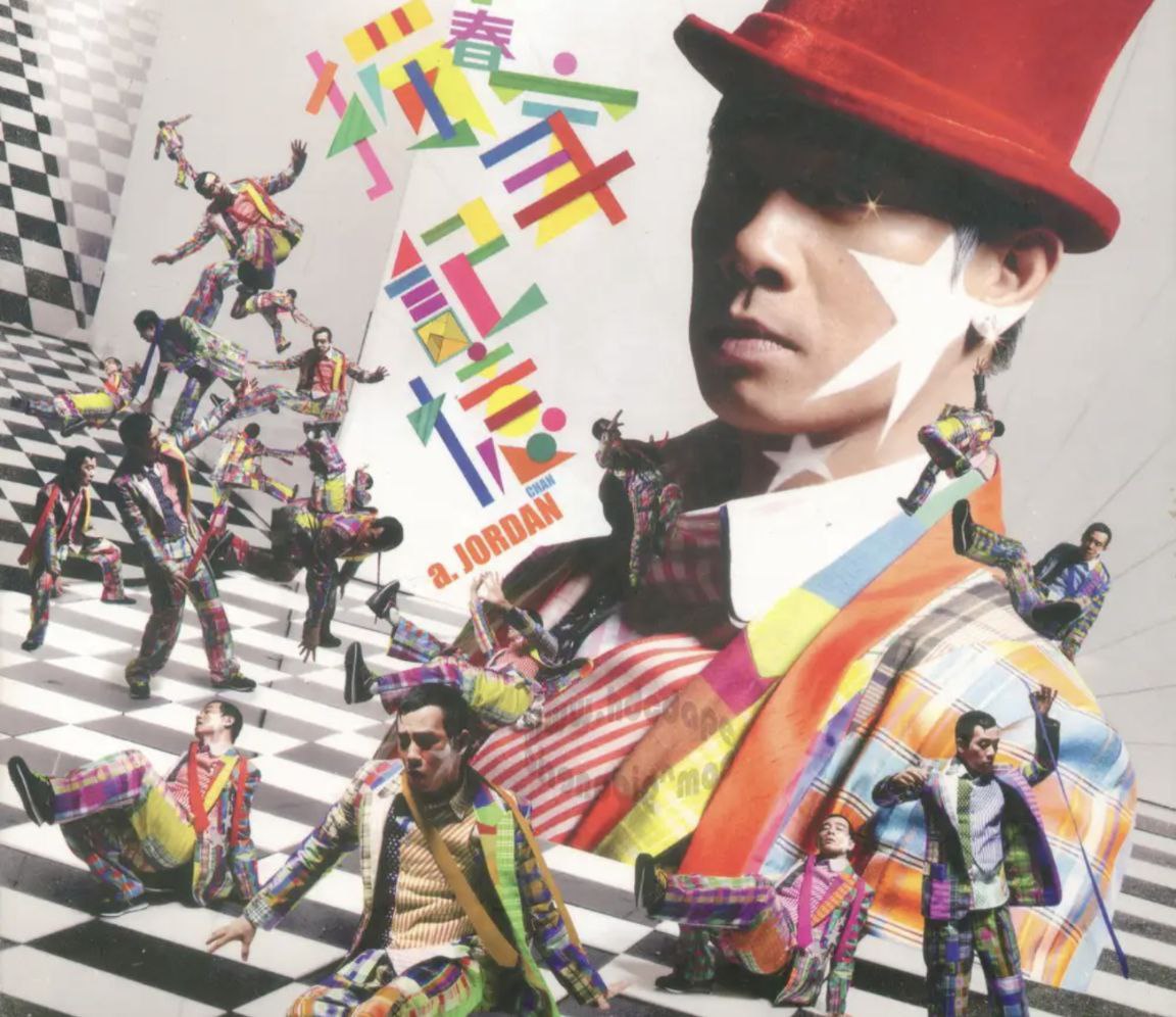 陈小春 - 2008年专辑 - 独家记忆(香港)   Flac