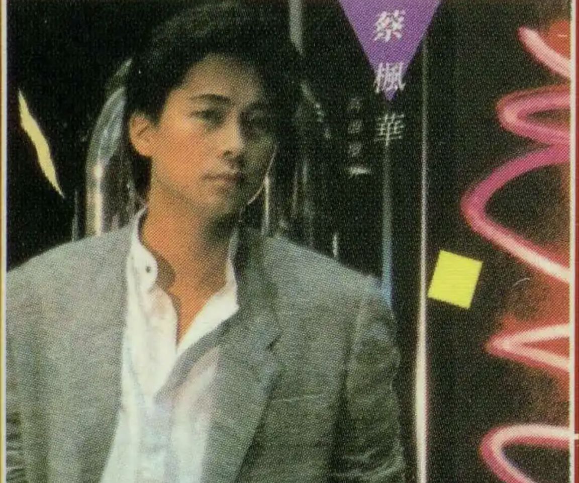 蔡枫华 - 1984年专辑 - 高温境界(复刻版)   Flac