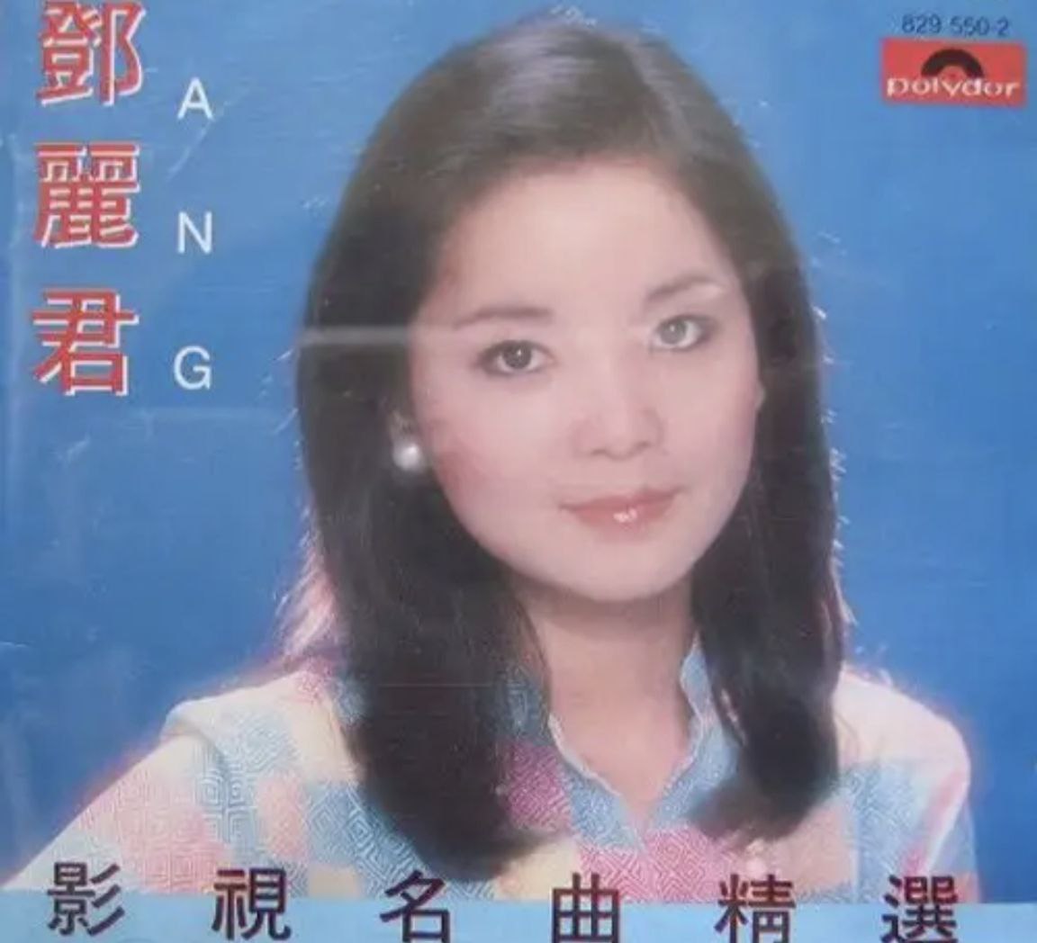 邓丽君 - 2015年SACD系列 - 邓丽君影视名曲精选   DSD DSF