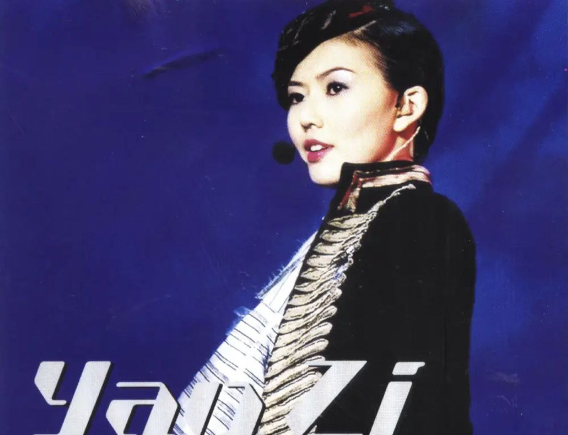 孙燕姿 - 2002年专辑 - START YANZI 世界巡回演唱会 2CD   wav