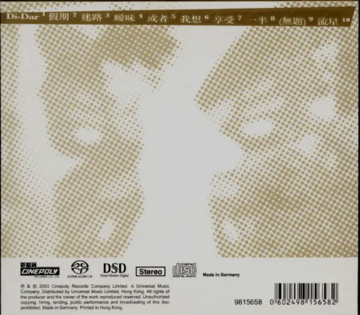 王菲 - 2003年SACD系列 - Di-Dar   DSD DSF