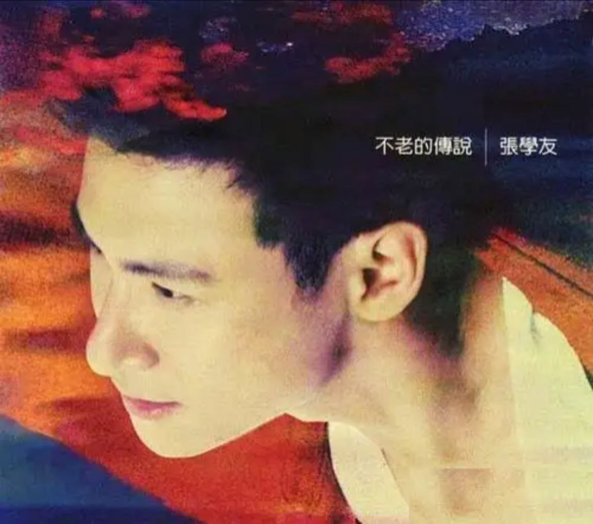 张学友 - 2022年SACD系列 - 不老的传说   DSD DSF